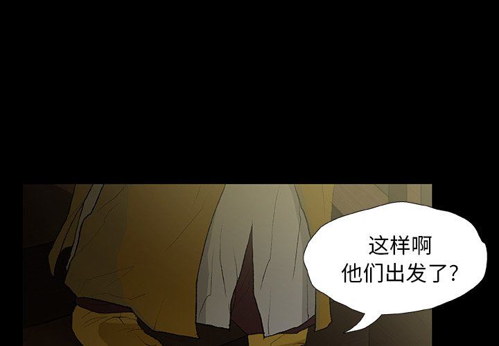 野狗第11话