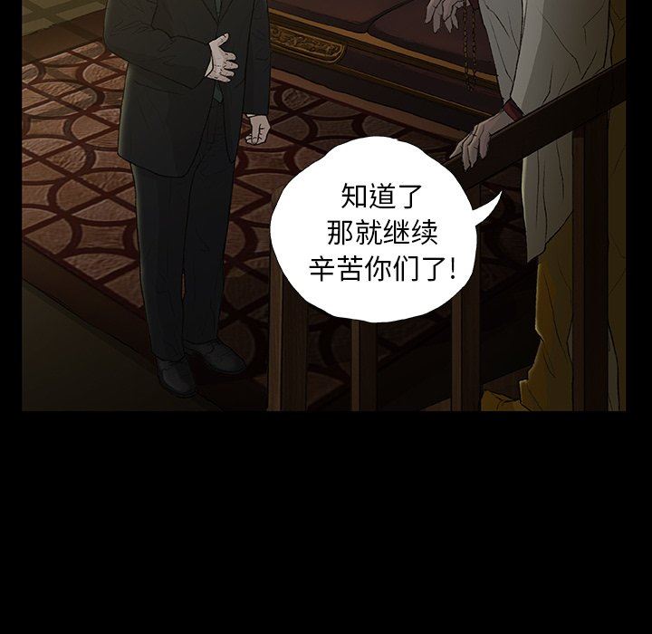 野狗第11话