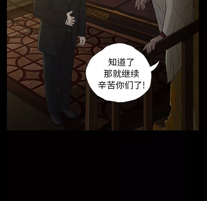 野狗第11話