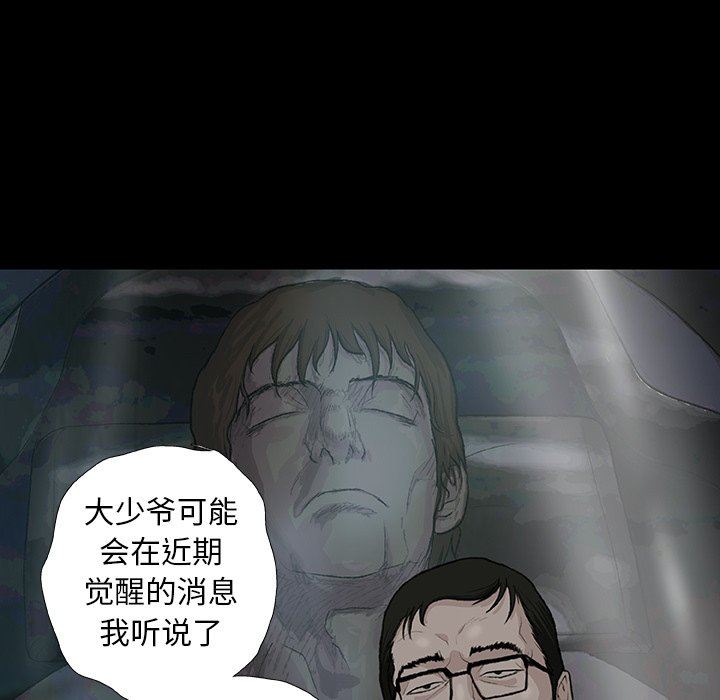 野狗第11话