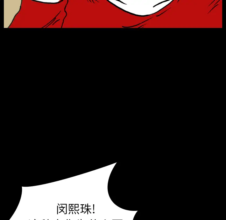 看见鬼的女人第10话