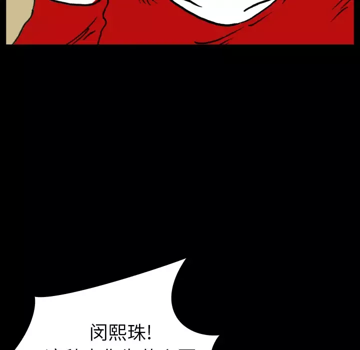 看见鬼的女人第10话