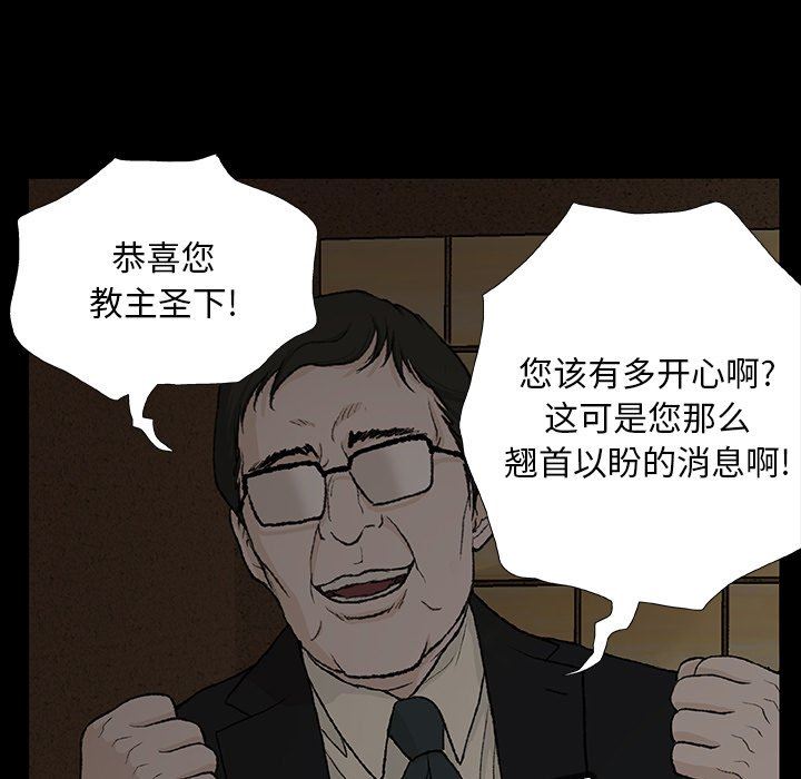 野狗第11话
