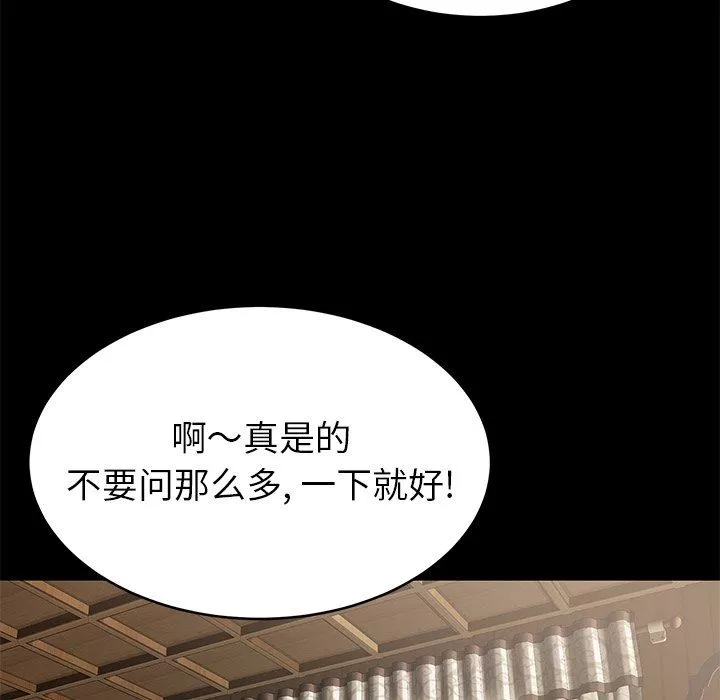 鄰居的滋味第18話
