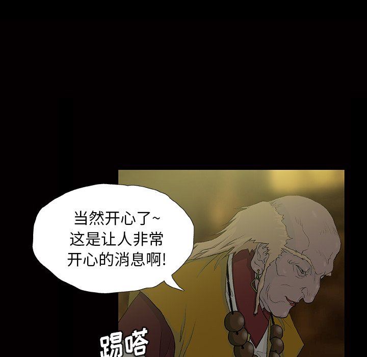 野狗第11话
