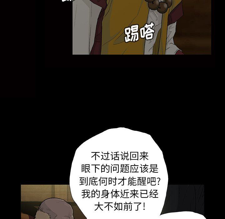 野狗第11話