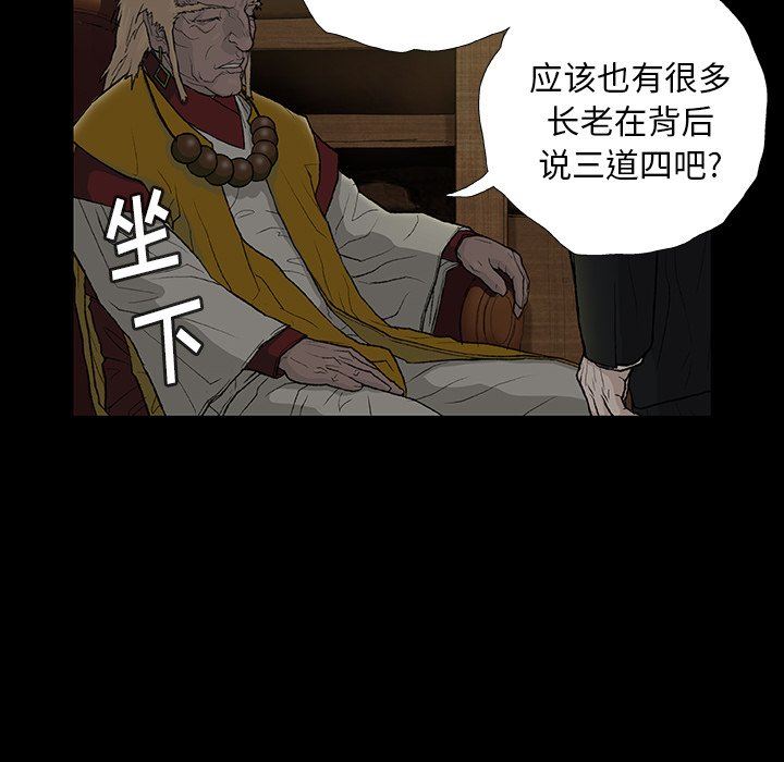 野狗第11话