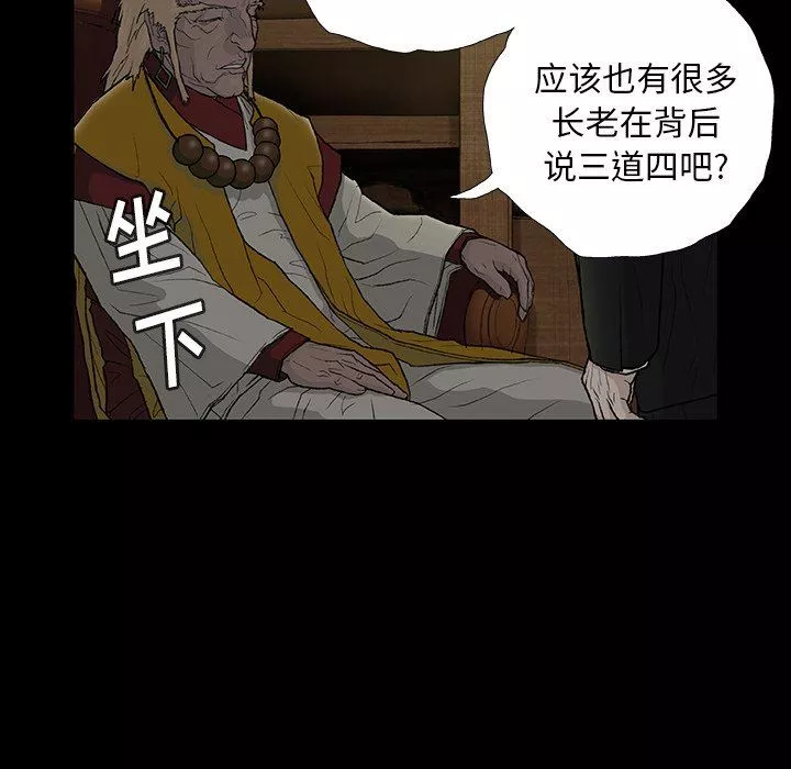 野狗第11話
