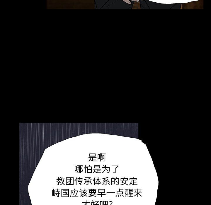 野狗第11话