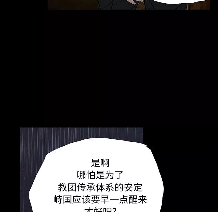 野狗第11話