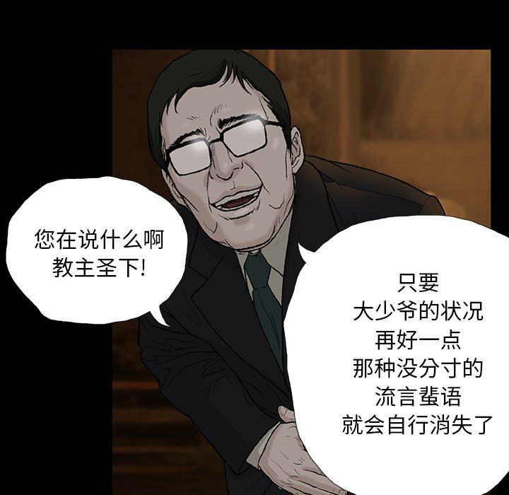 野狗第11话