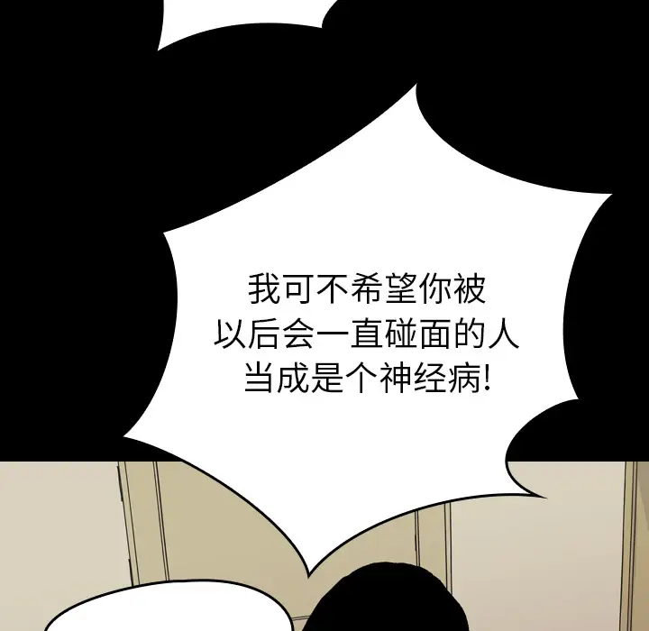 看见鬼的女人第10话