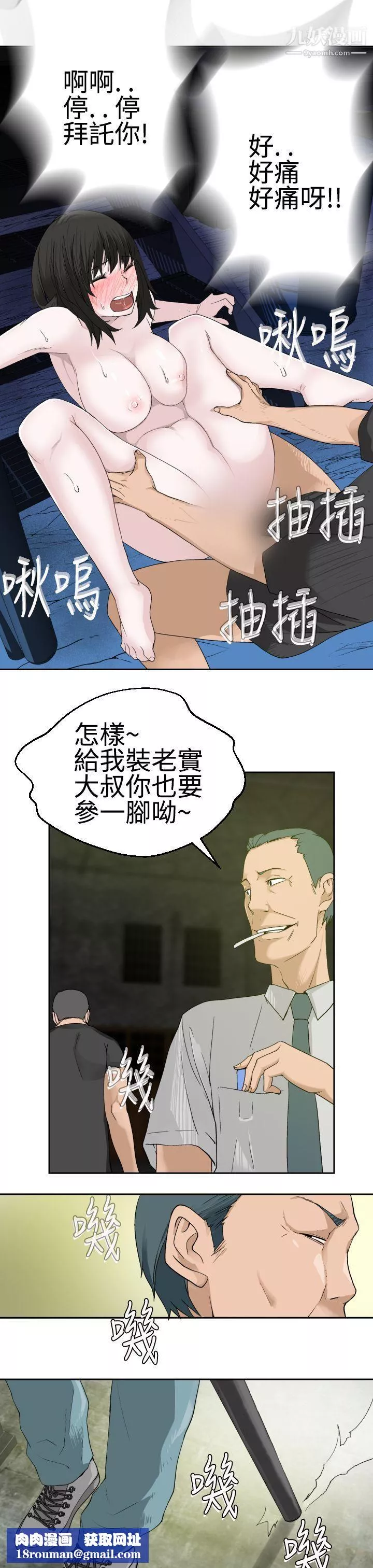 為愛而生法蘭克趙第19話
