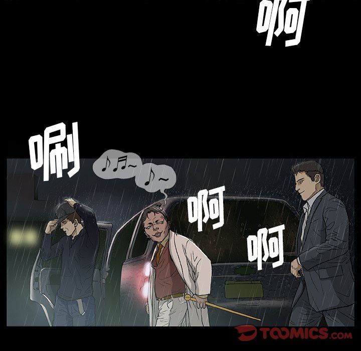 野狗第11话