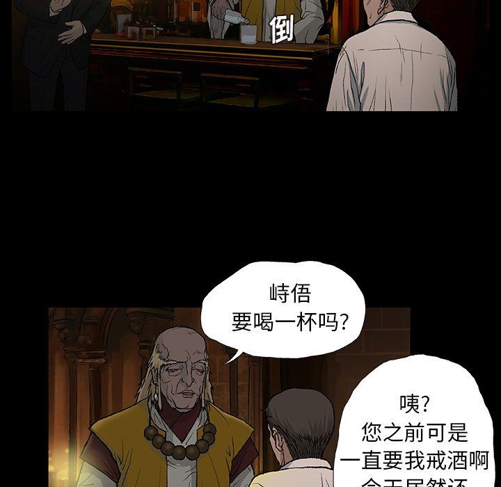 野狗第11話