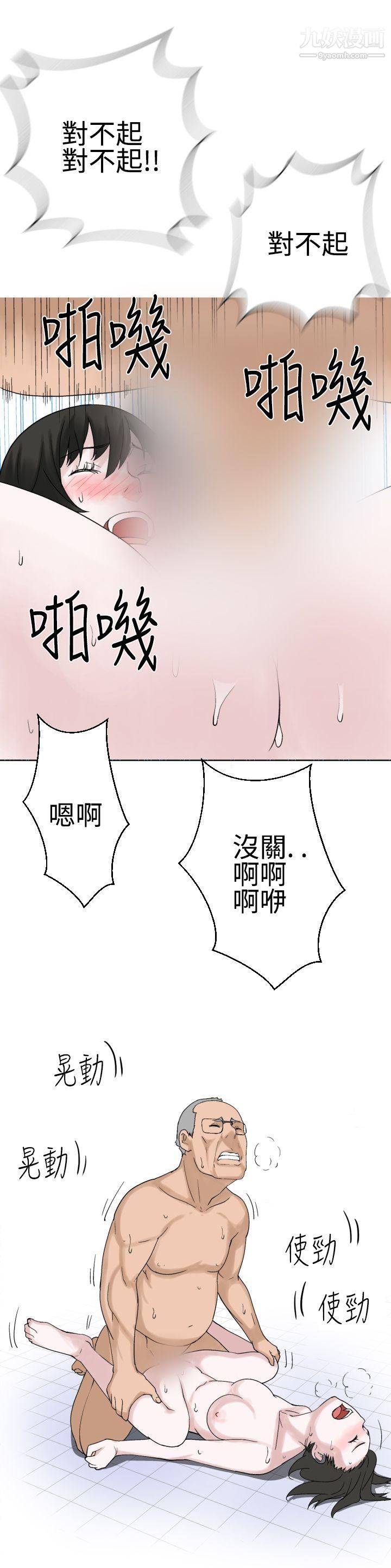 為愛而生法蘭克趙第19話