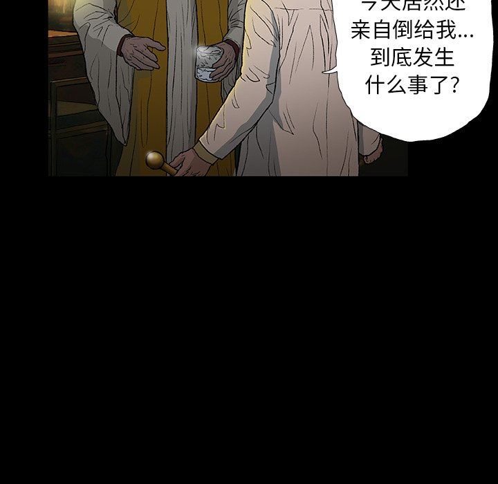 野狗第11話