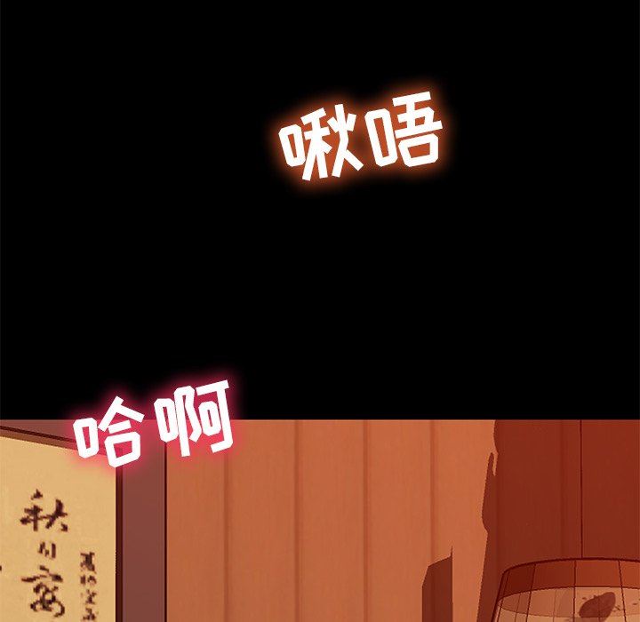 鄰居的滋味第18話