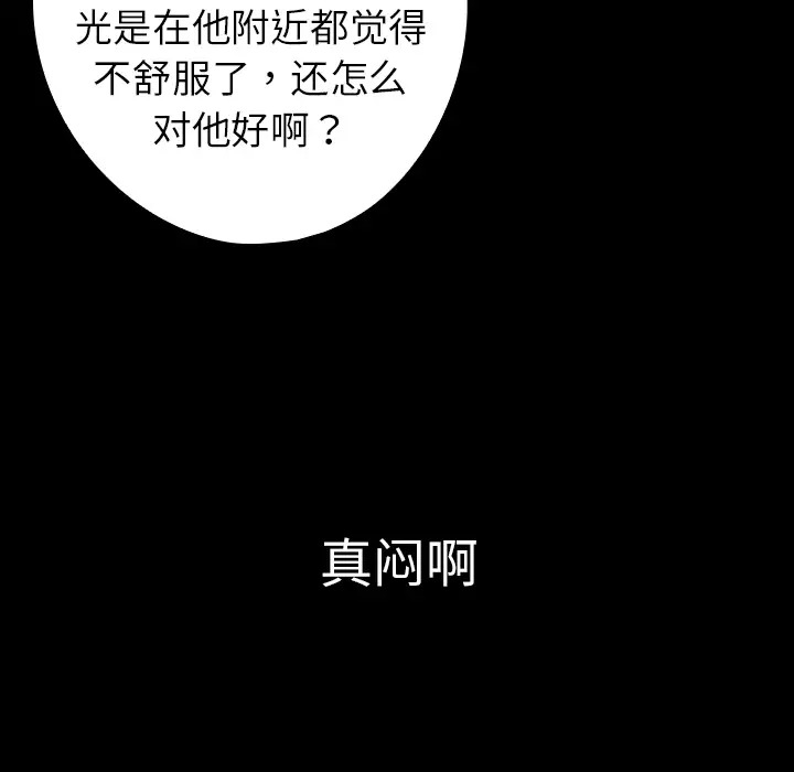 看见鬼的女人第10话
