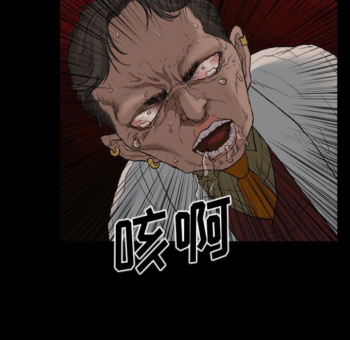 野狗第11話