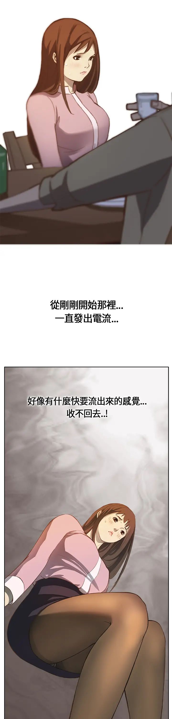 诗恩第1话-学长的视线让我湿了