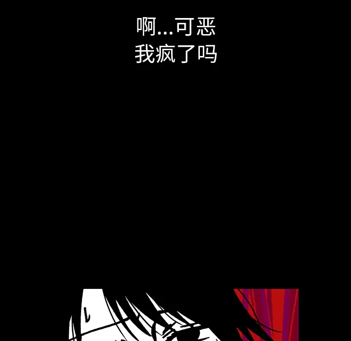 看见鬼的女人第10话