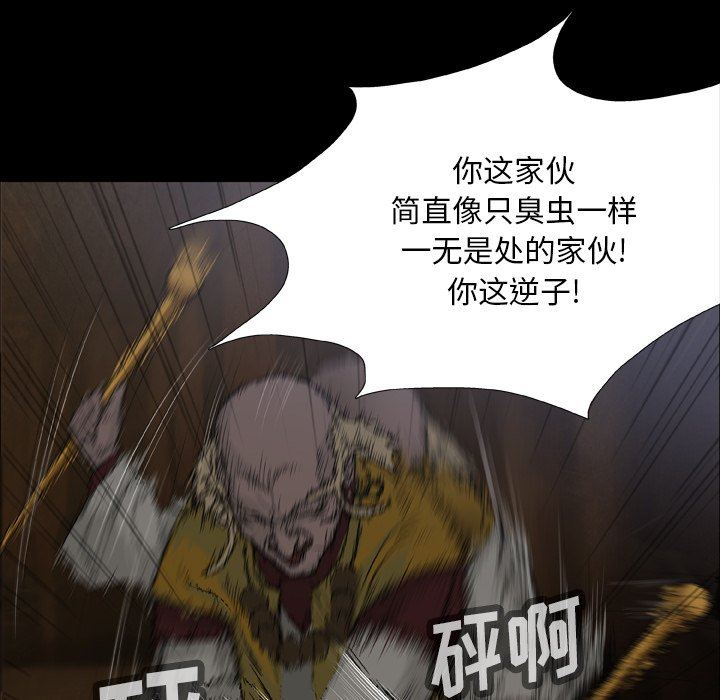 野狗第11话