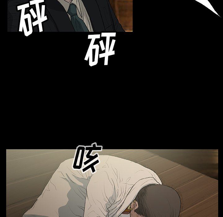 野狗第11话