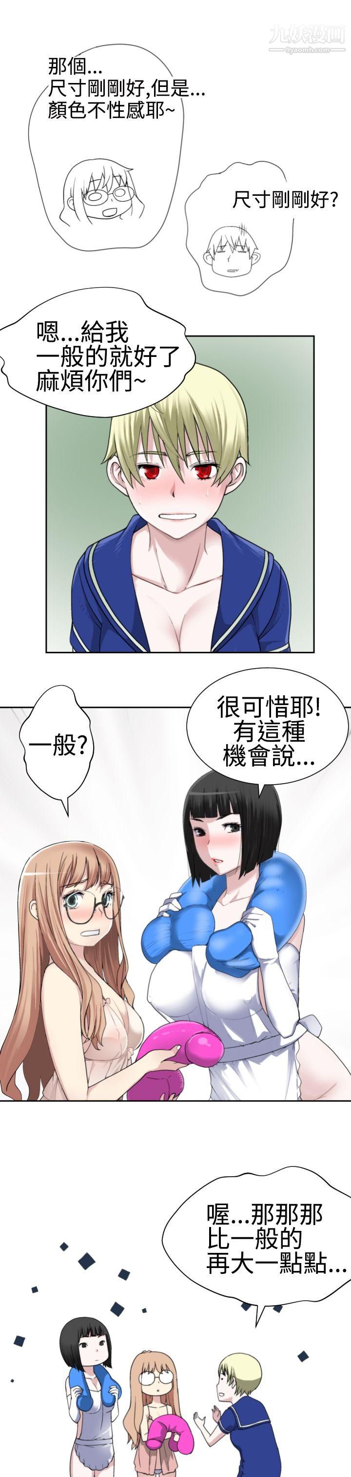 为爱而生法兰克赵第20话
