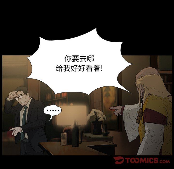 野狗第11话