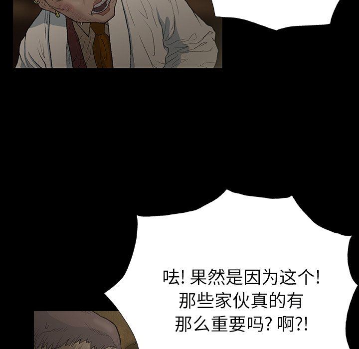 野狗第11话