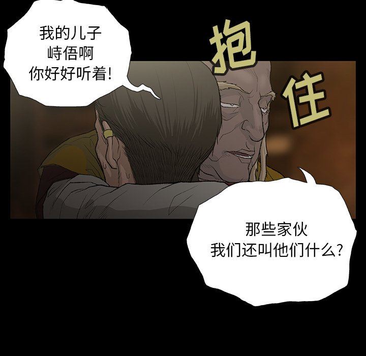 野狗第11話
