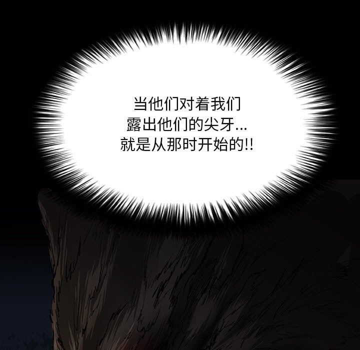 野狗第11話