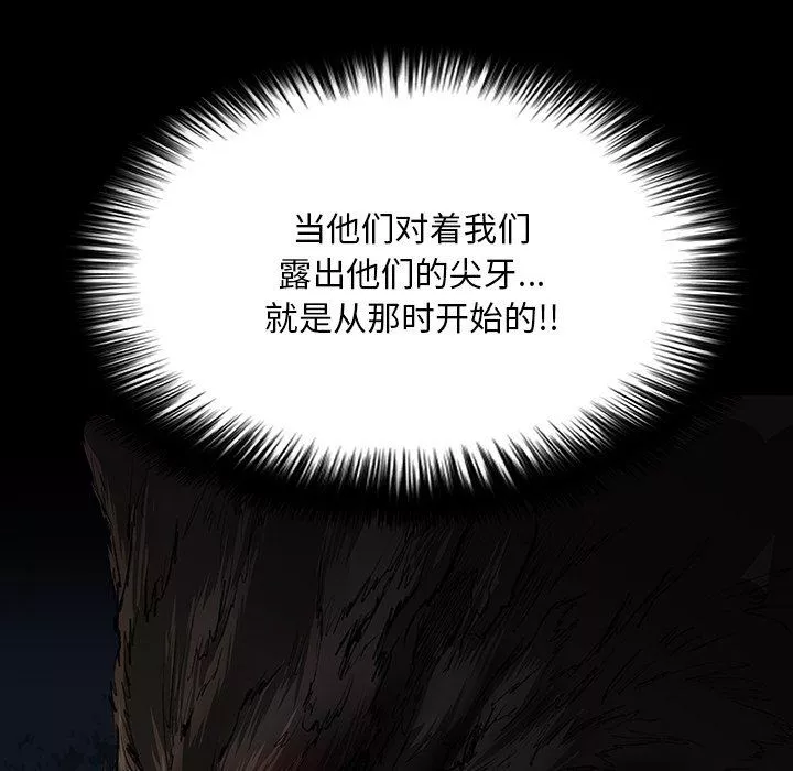 野狗第11話