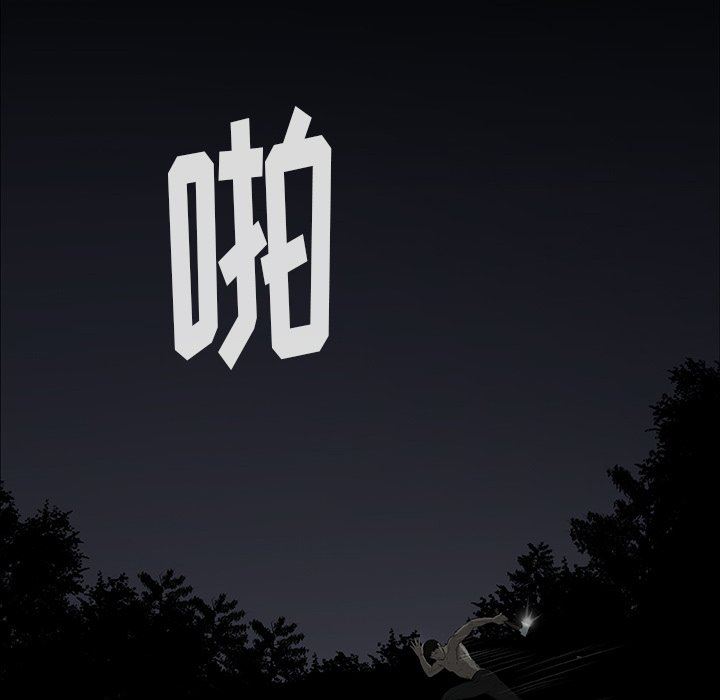 野狗第11话