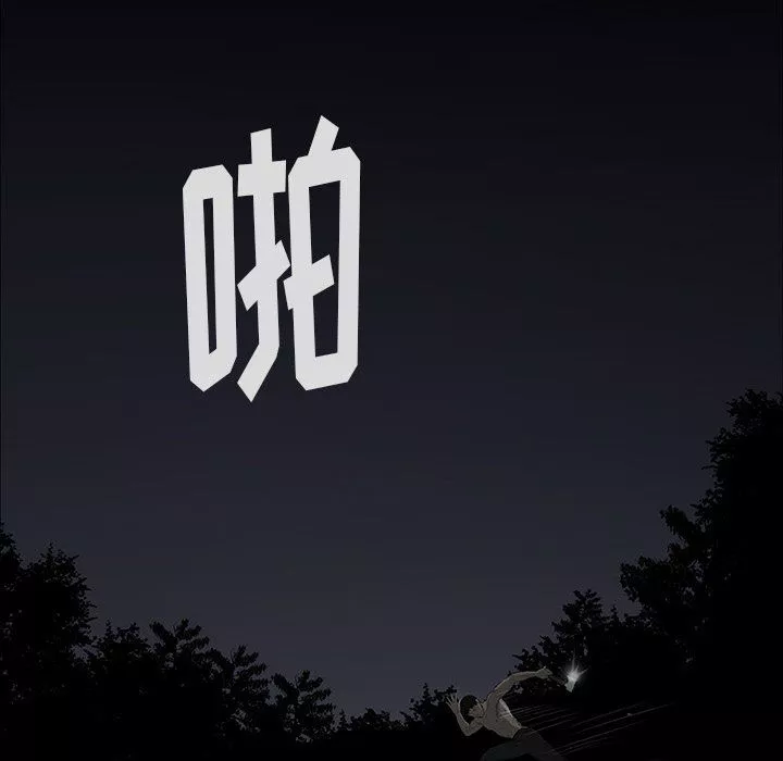 野狗第11話