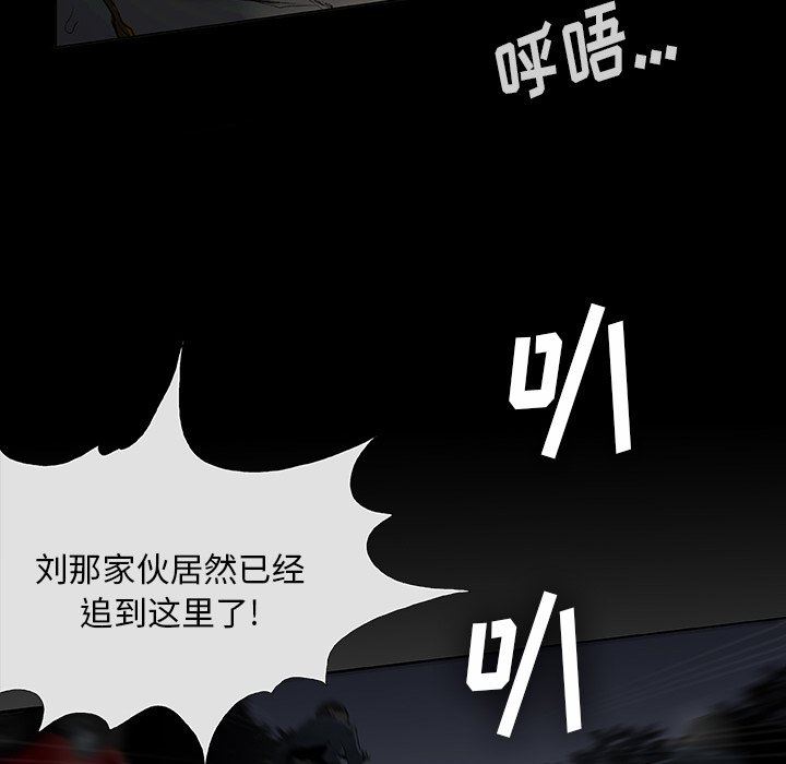 野狗第11話