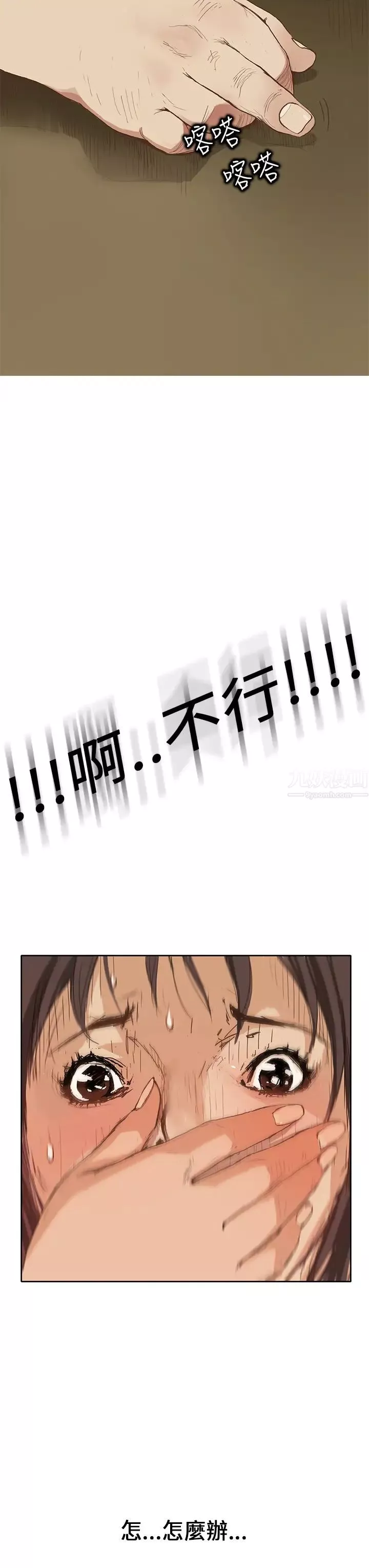 詩恩第1話-學長的視線讓我濕了