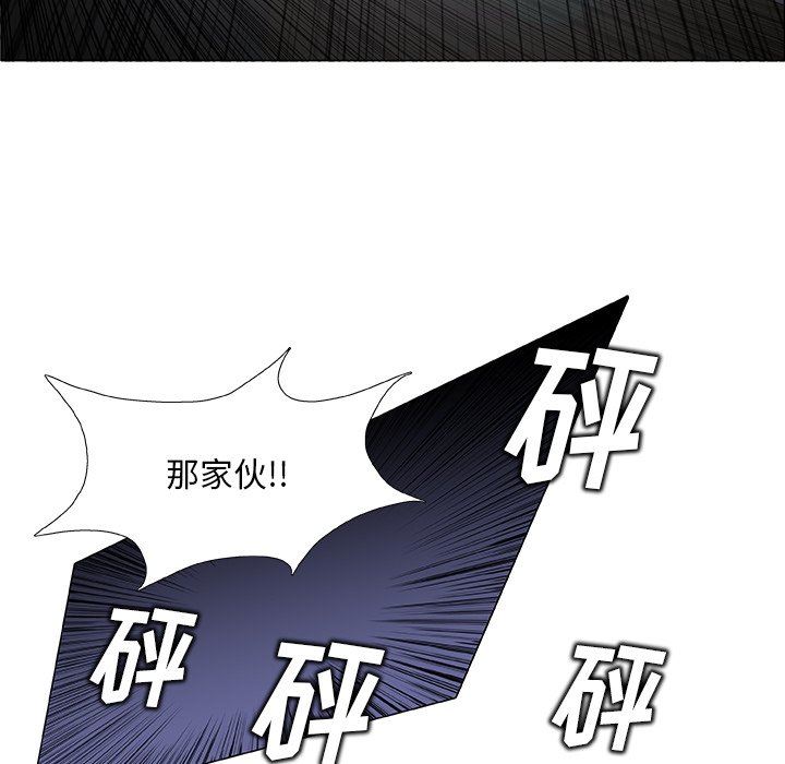 野狗第11话