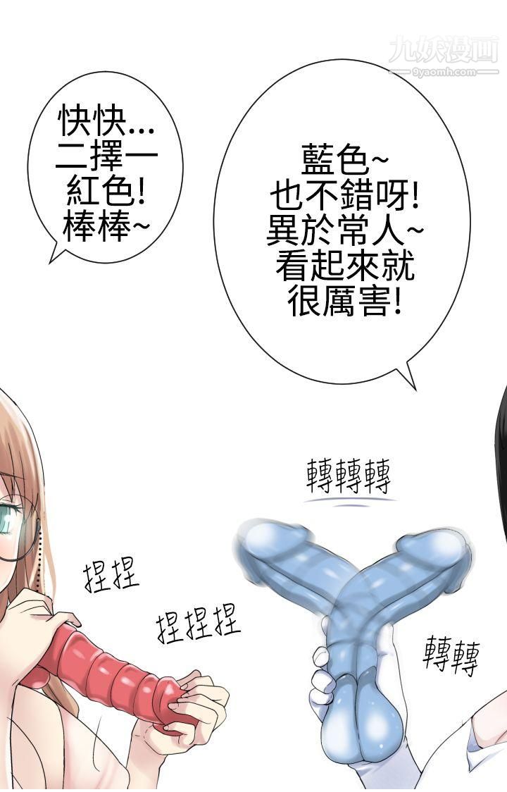 为爱而生法兰克赵第21话