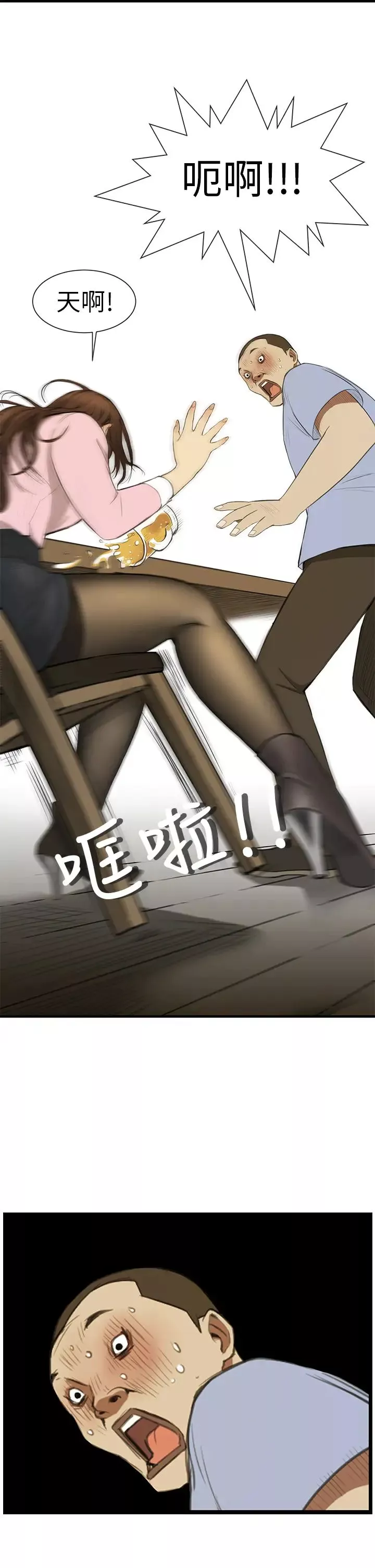 詩恩第2話-妳又噴啦?