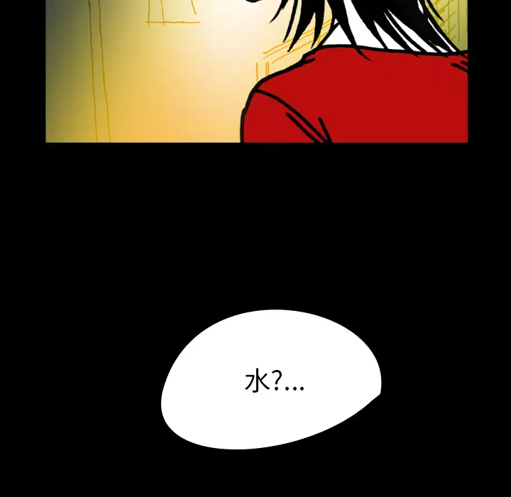 看见鬼的女人第10话