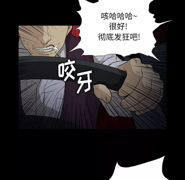 野狗第11話