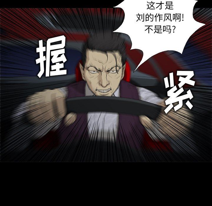 野狗第11话