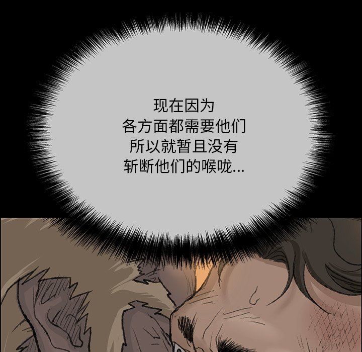 野狗第11话