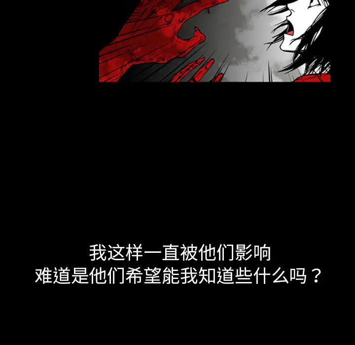 看见鬼的女人第11话