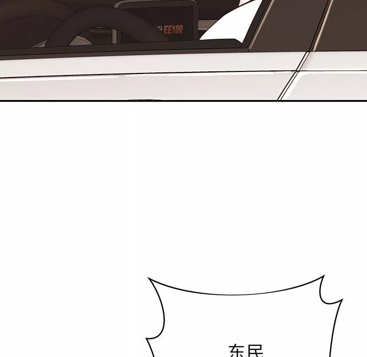 鄰居的滋味第19話