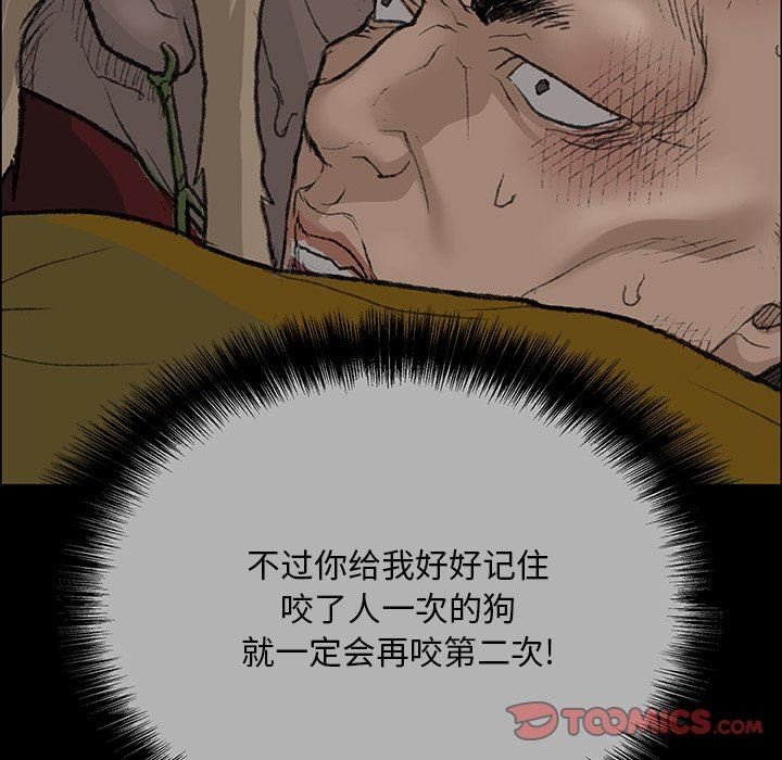 野狗第11話