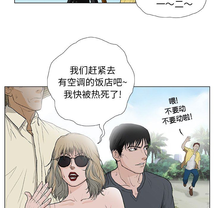 野狗第11话