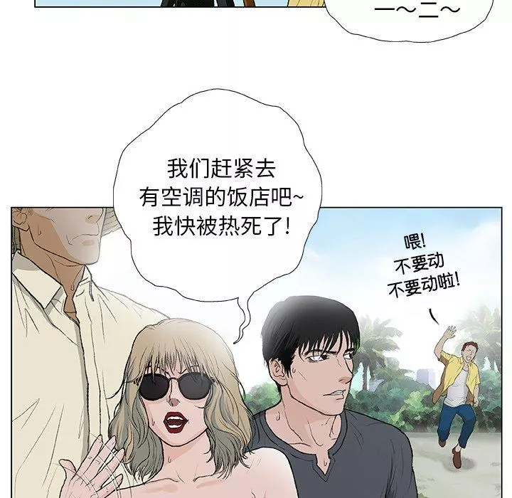 野狗第11話